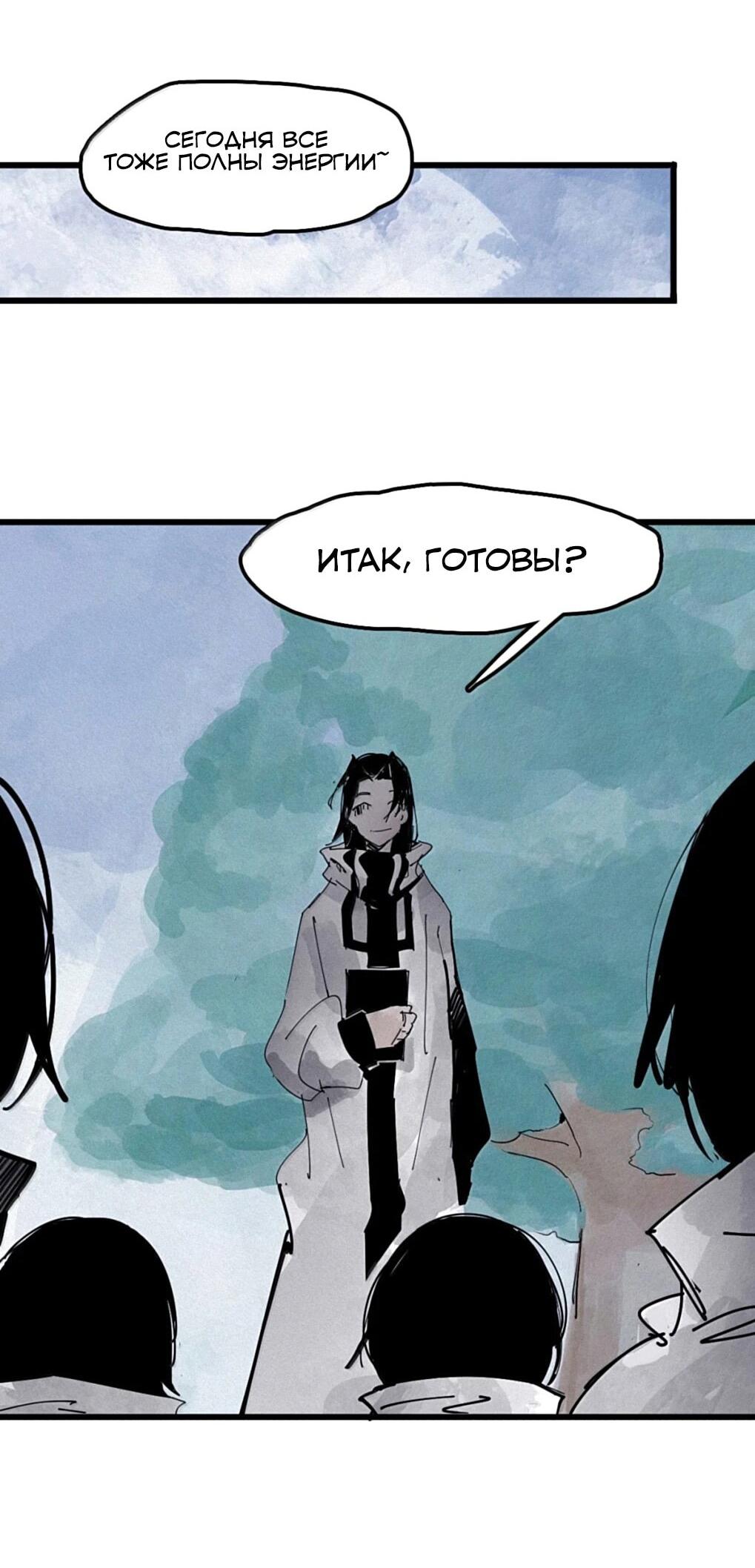 Манга Маска Правды - Глава 227 Страница 18