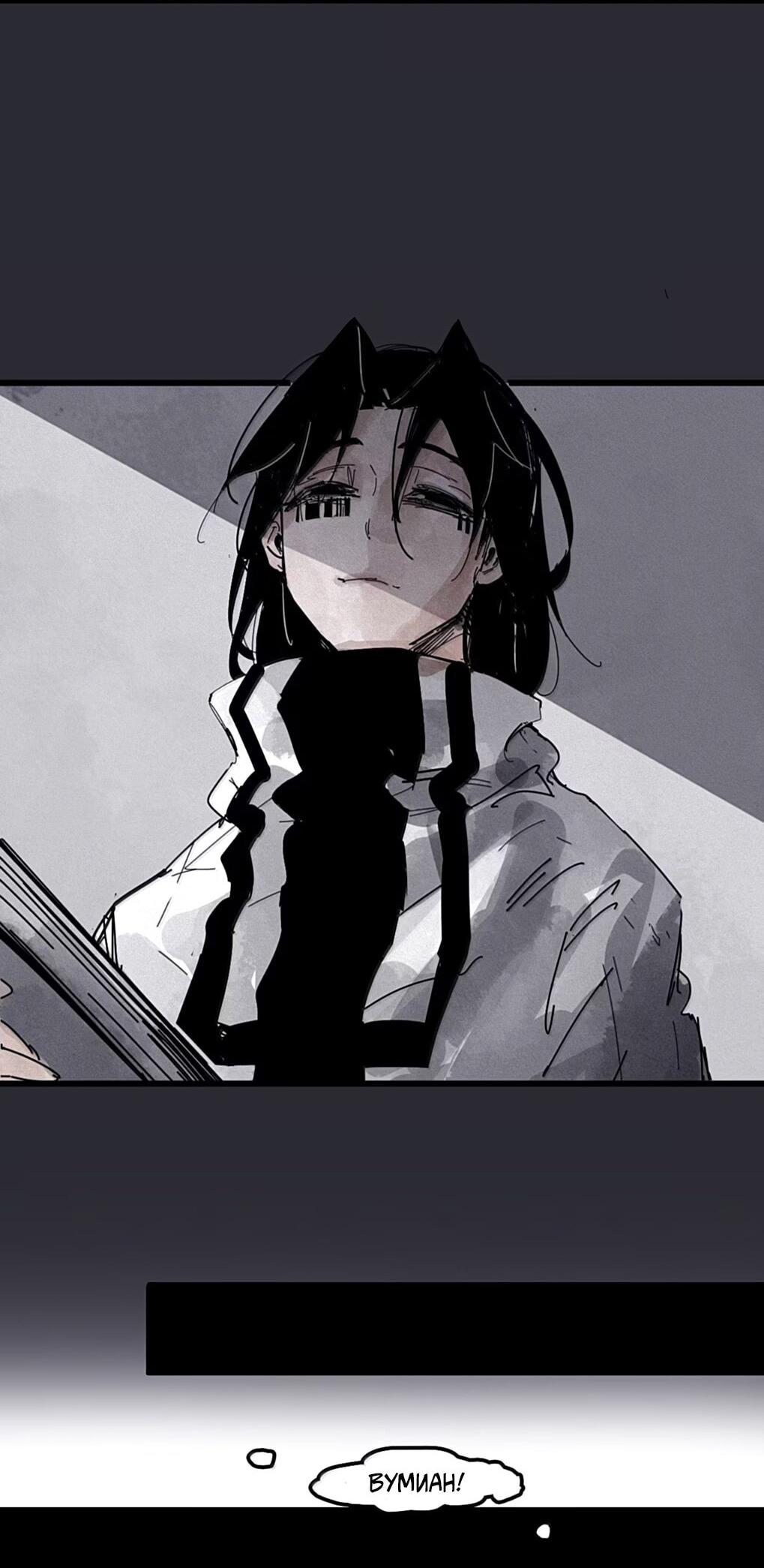 Манга Маска Правды - Глава 227 Страница 14