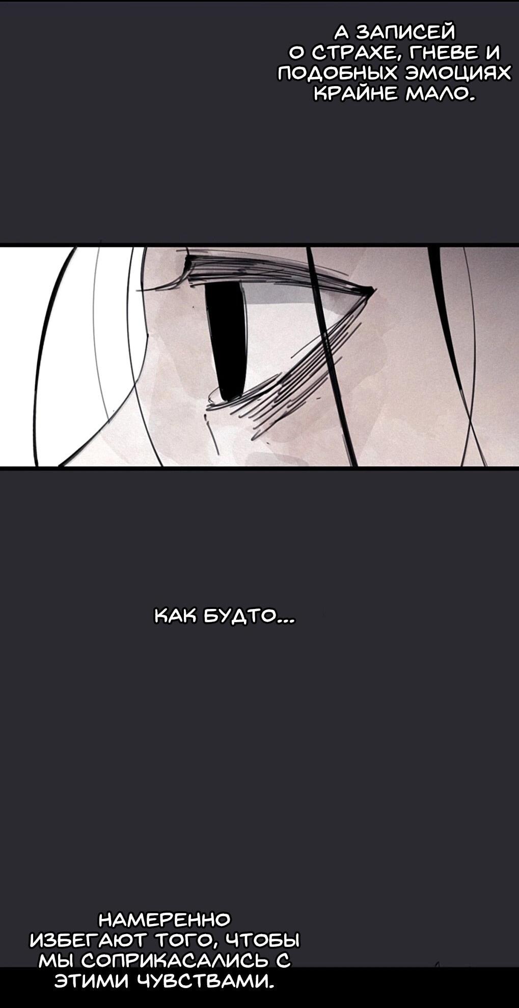 Манга Маска Правды - Глава 227 Страница 7