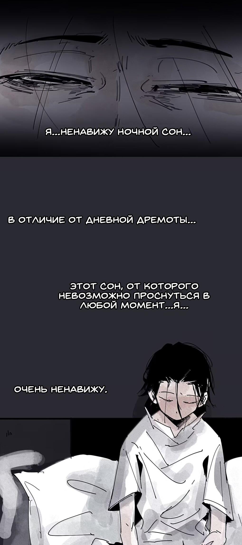 Манга Маска Правды - Глава 227 Страница 10