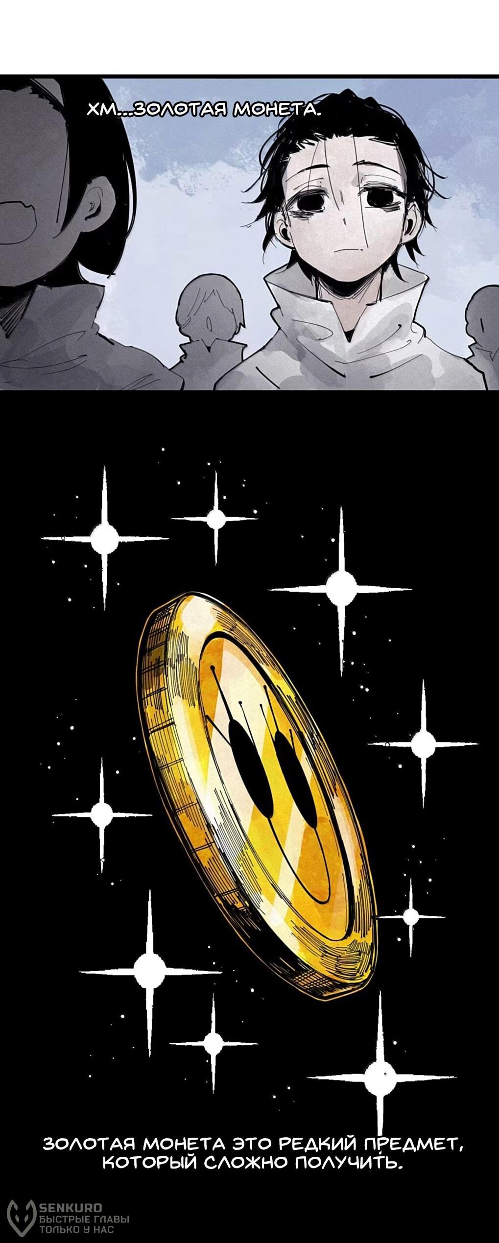 Манга Маска Правды - Глава 227 Страница 21