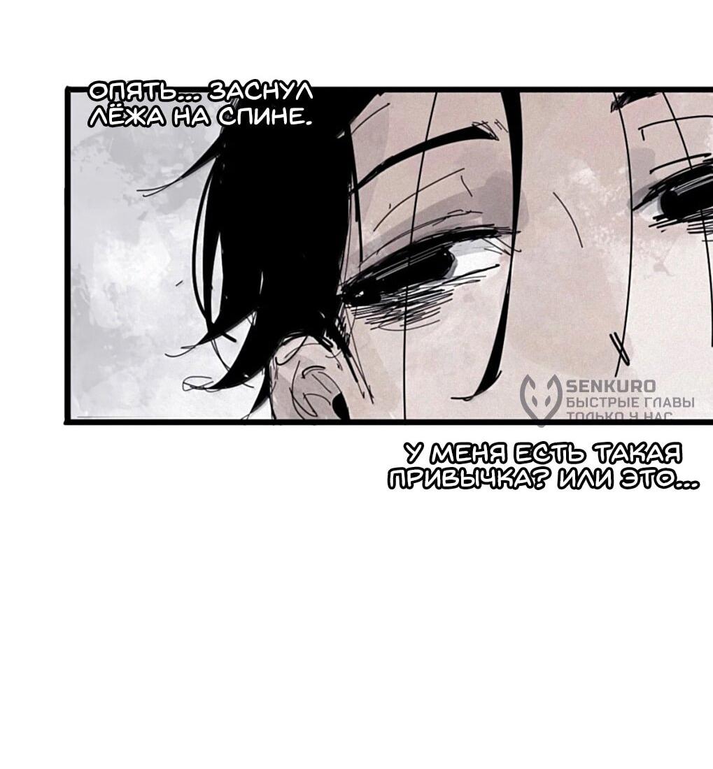 Манга Маска Правды - Глава 227 Страница 17