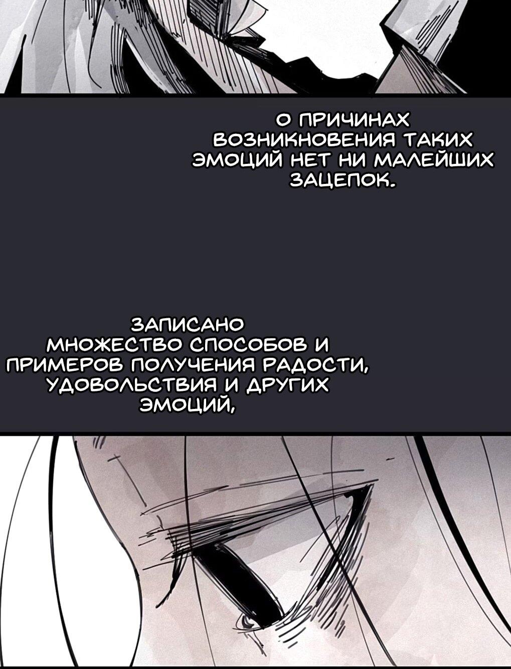 Манга Маска Правды - Глава 227 Страница 6