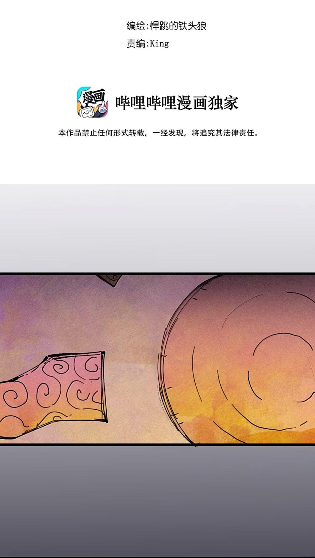 Манга Маска Правды - Глава 227 Страница 2