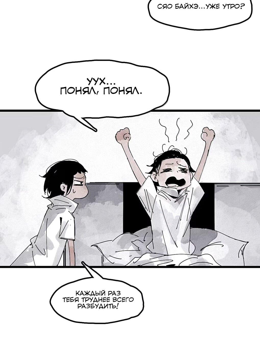 Манга Маска Правды - Глава 227 Страница 16