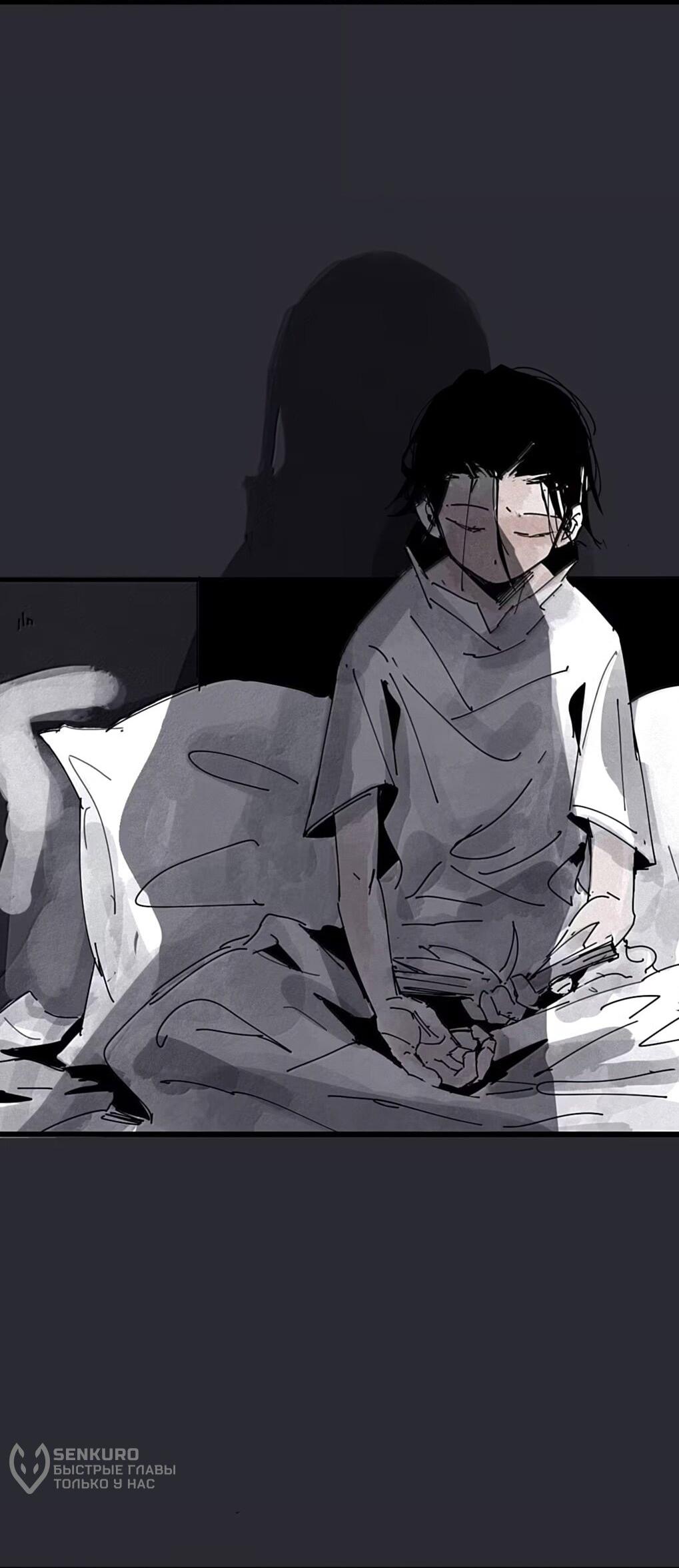 Манга Маска Правды - Глава 227 Страница 12