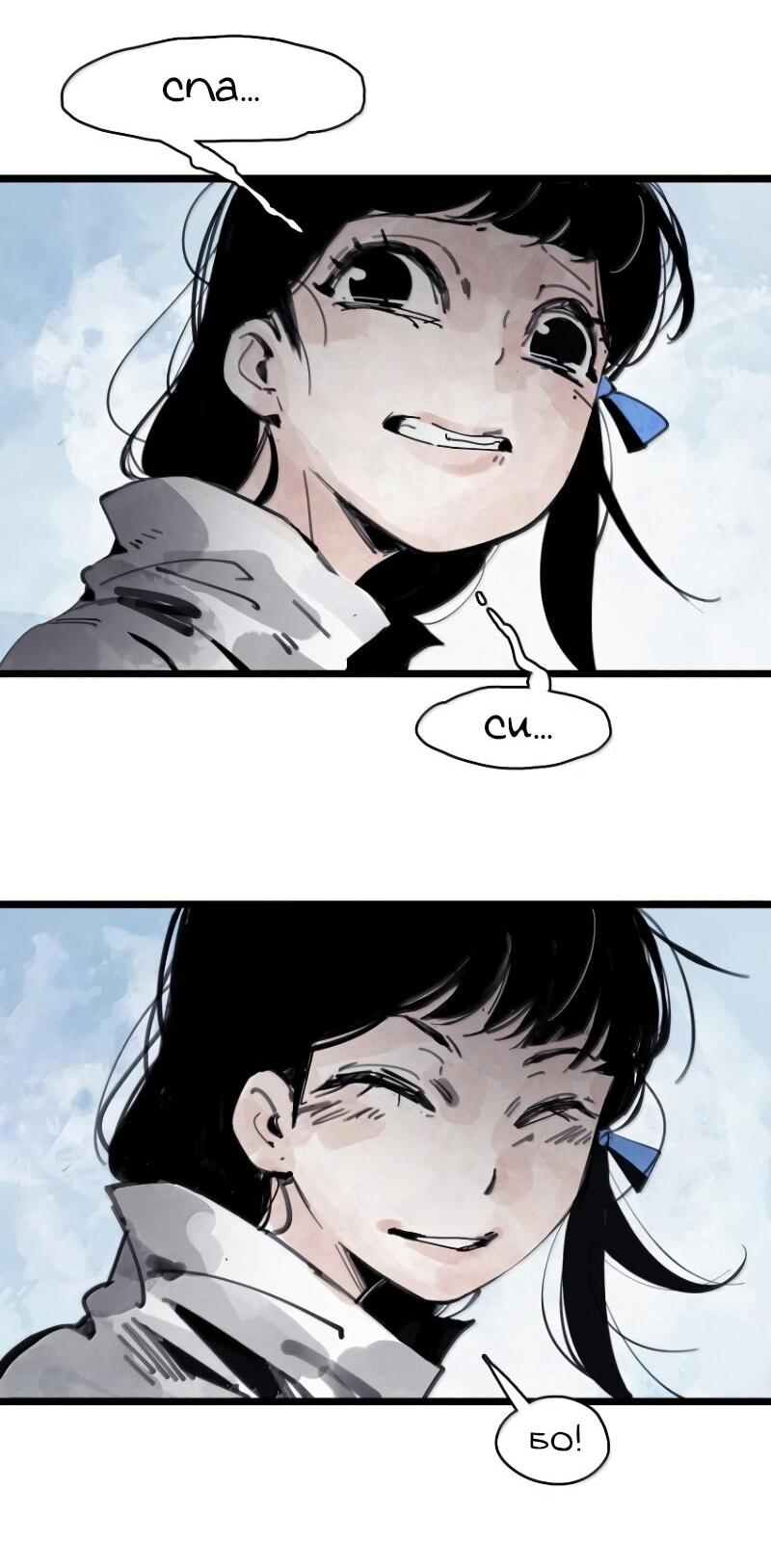 Манга Маска Правды - Глава 226 Страница 14