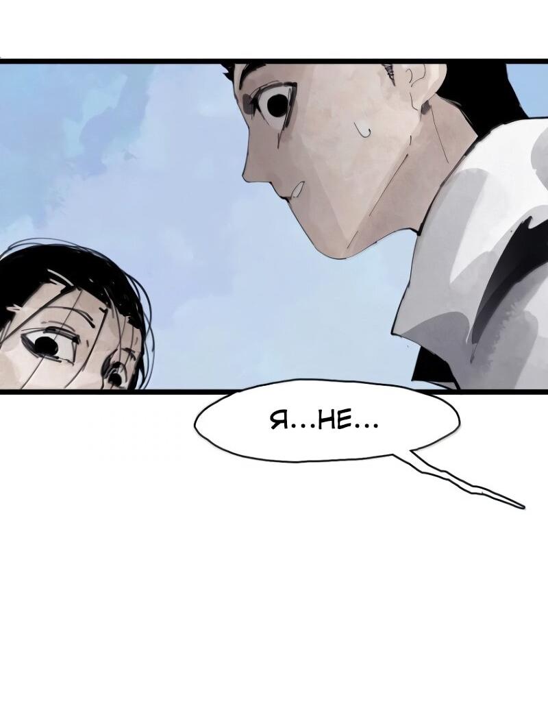 Манга Маска Правды - Глава 226 Страница 5