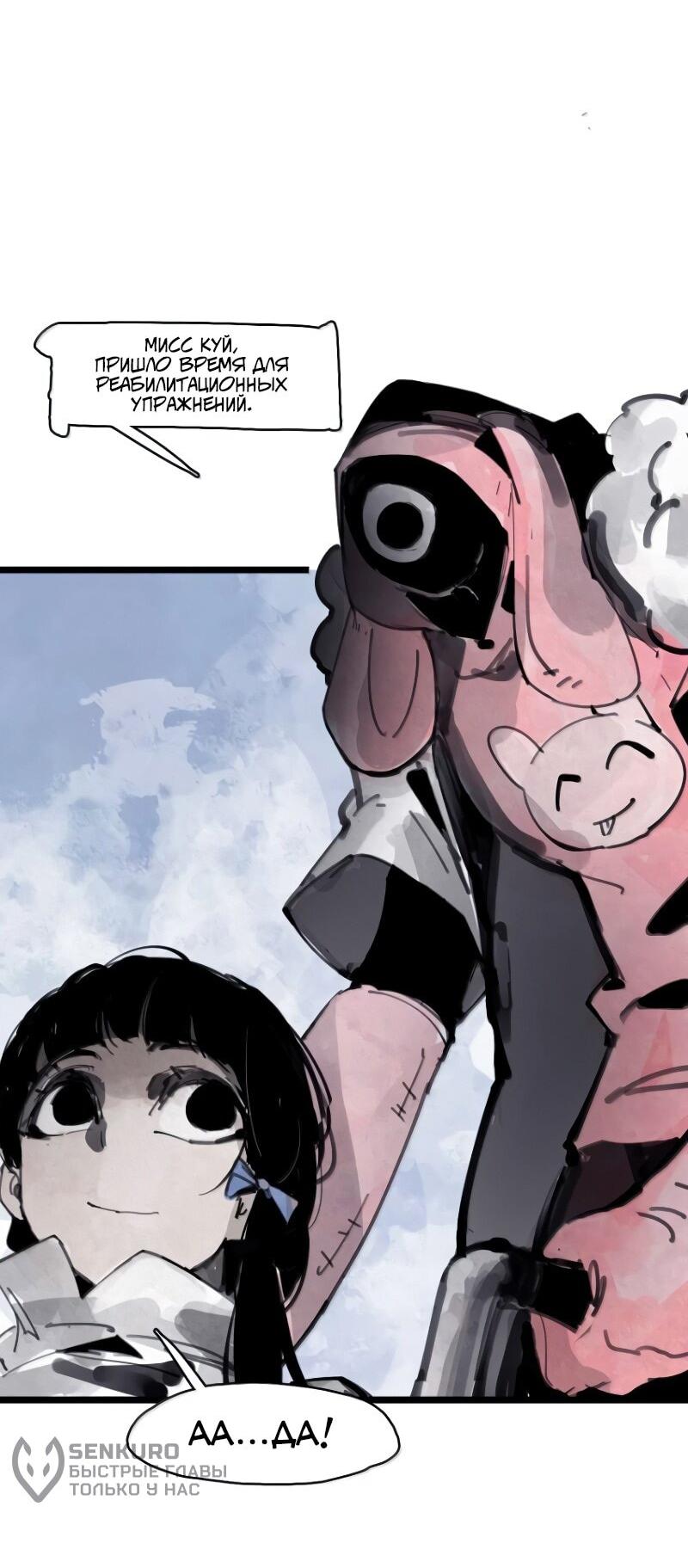 Манга Маска Правды - Глава 226 Страница 10