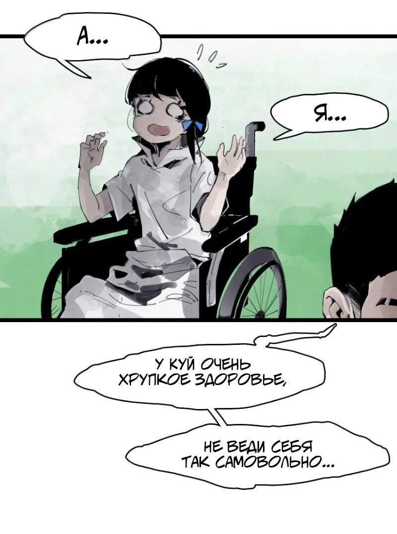 Манга Маска Правды - Глава 226 Страница 4