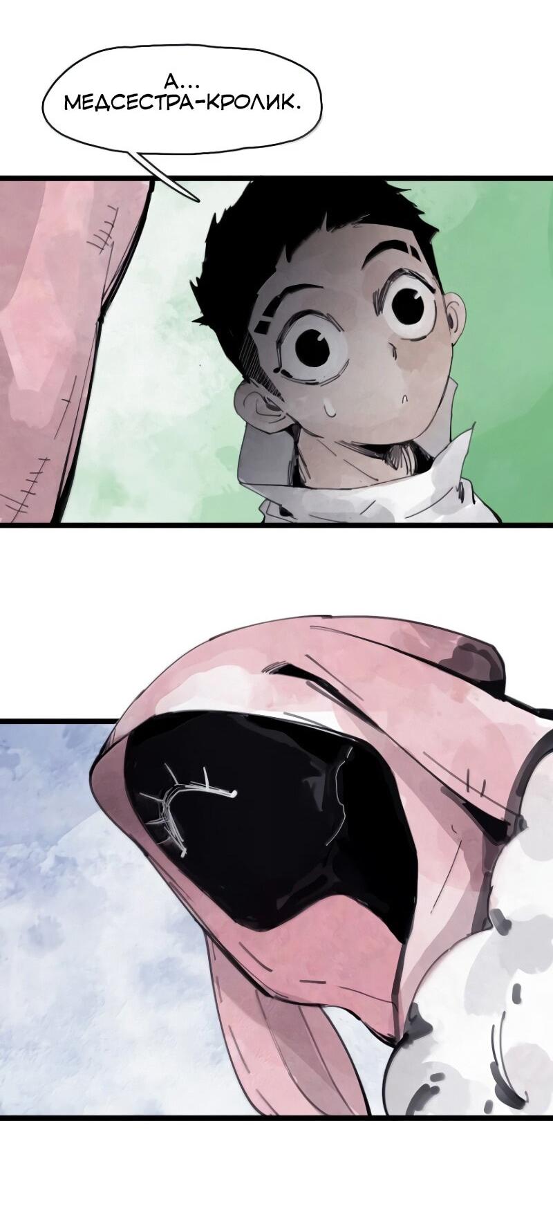 Манга Маска Правды - Глава 226 Страница 9