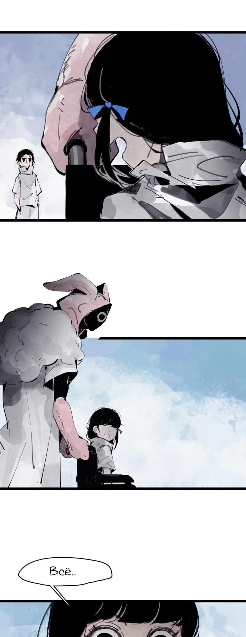 Манга Маска Правды - Глава 226 Страница 12