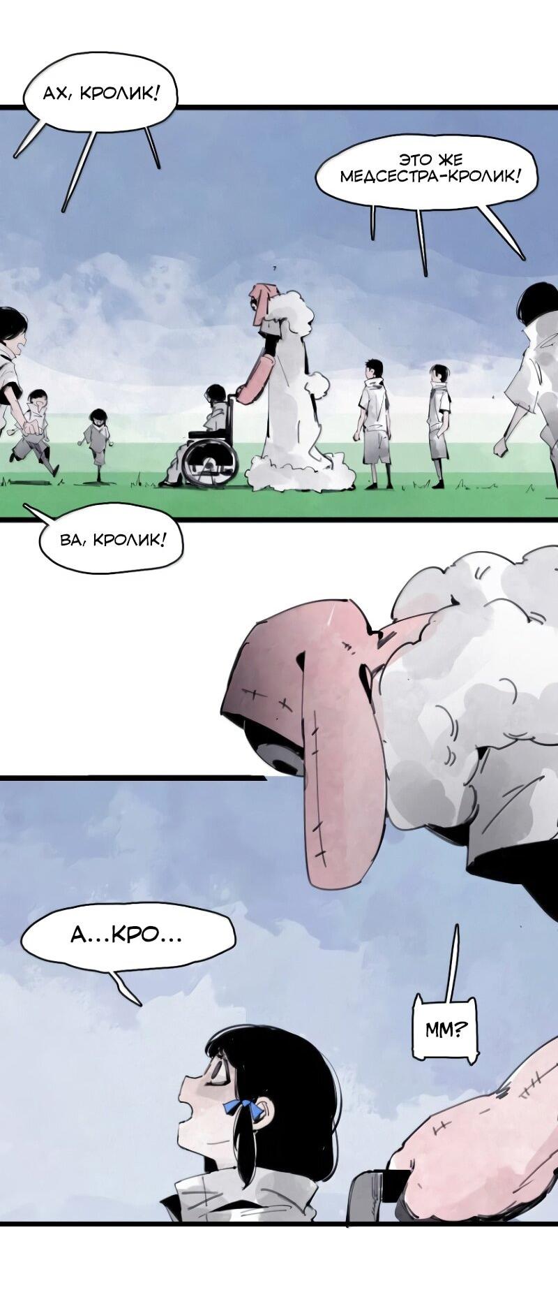 Манга Маска Правды - Глава 226 Страница 11