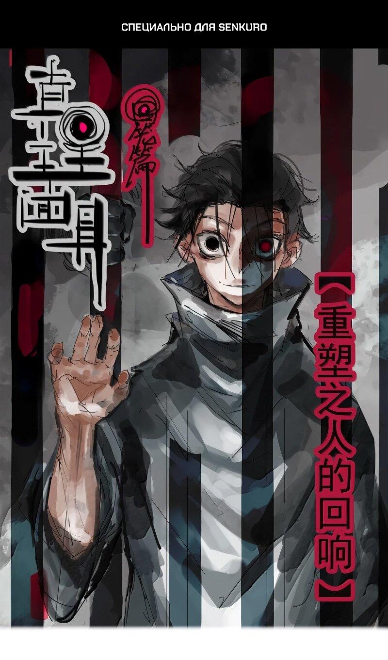 Манга Маска Правды - Глава 226 Страница 1