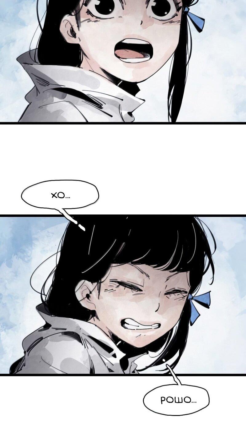 Манга Маска Правды - Глава 226 Страница 13