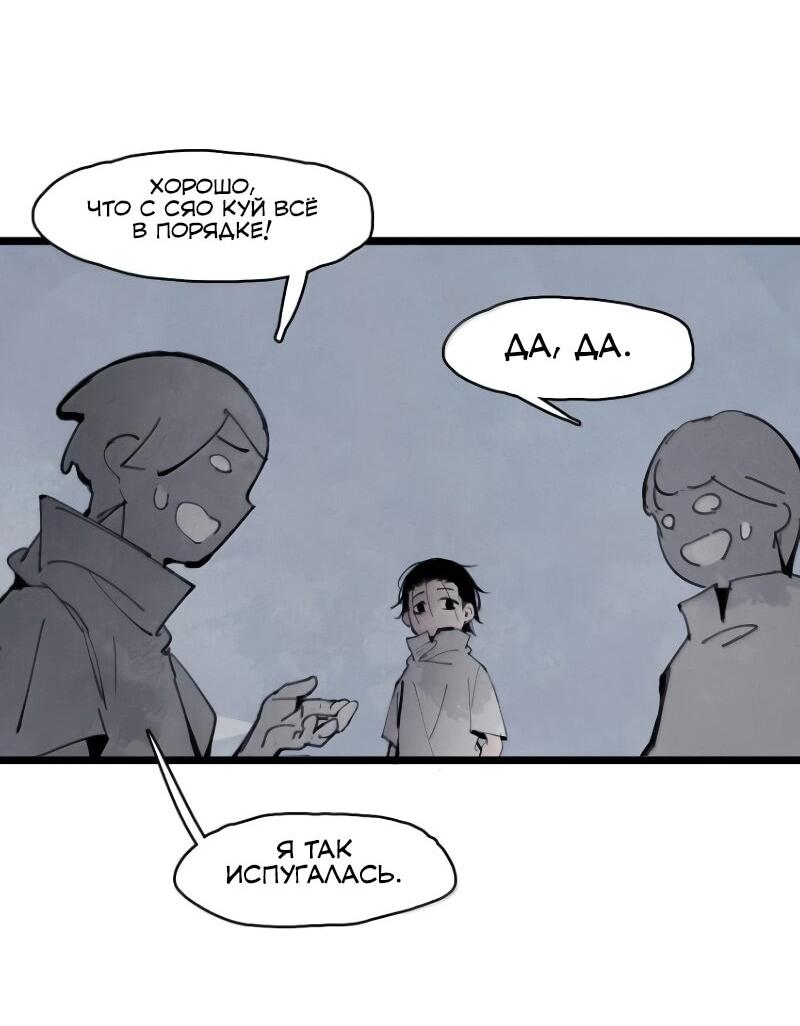 Манга Маска Правды - Глава 226 Страница 18