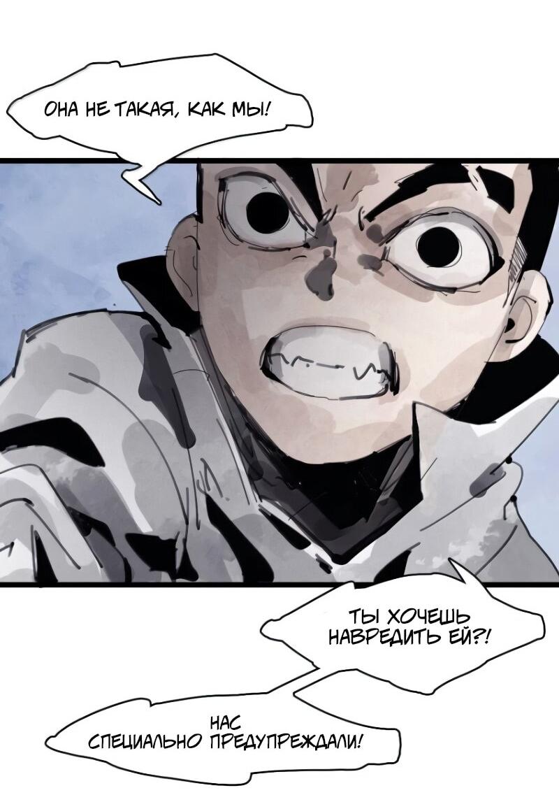 Манга Маска Правды - Глава 226 Страница 3