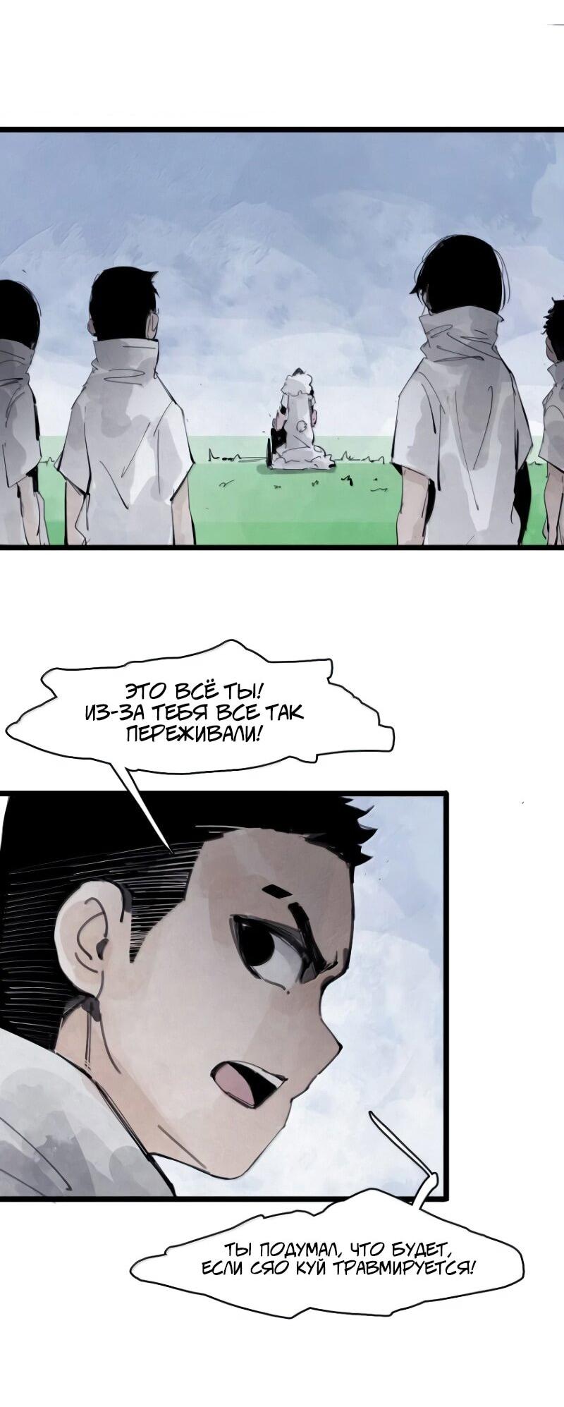 Манга Маска Правды - Глава 226 Страница 16