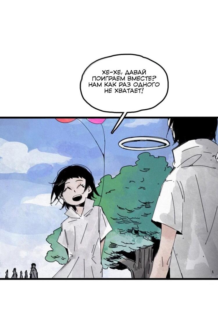 Манга Маска Правды - Глава 225 Страница 5