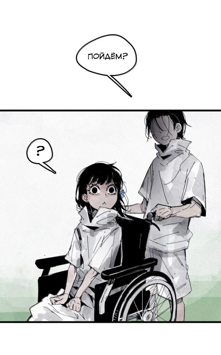 Манга Маска Правды - Глава 225 Страница 20