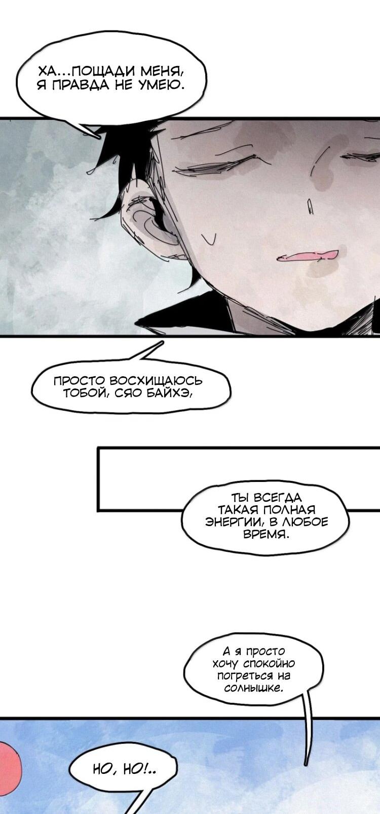 Манга Маска Правды - Глава 225 Страница 7