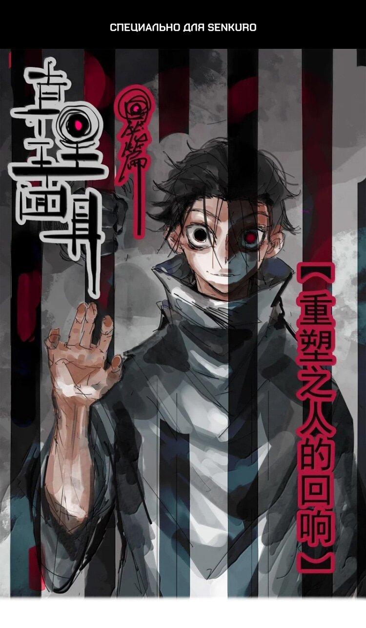 Манга Маска Правды - Глава 225 Страница 1