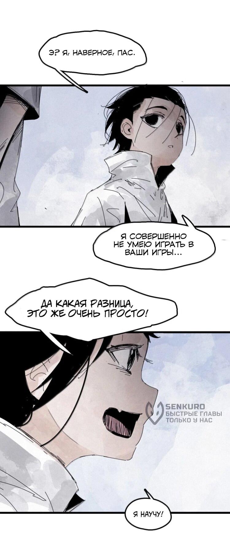 Манга Маска Правды - Глава 225 Страница 6