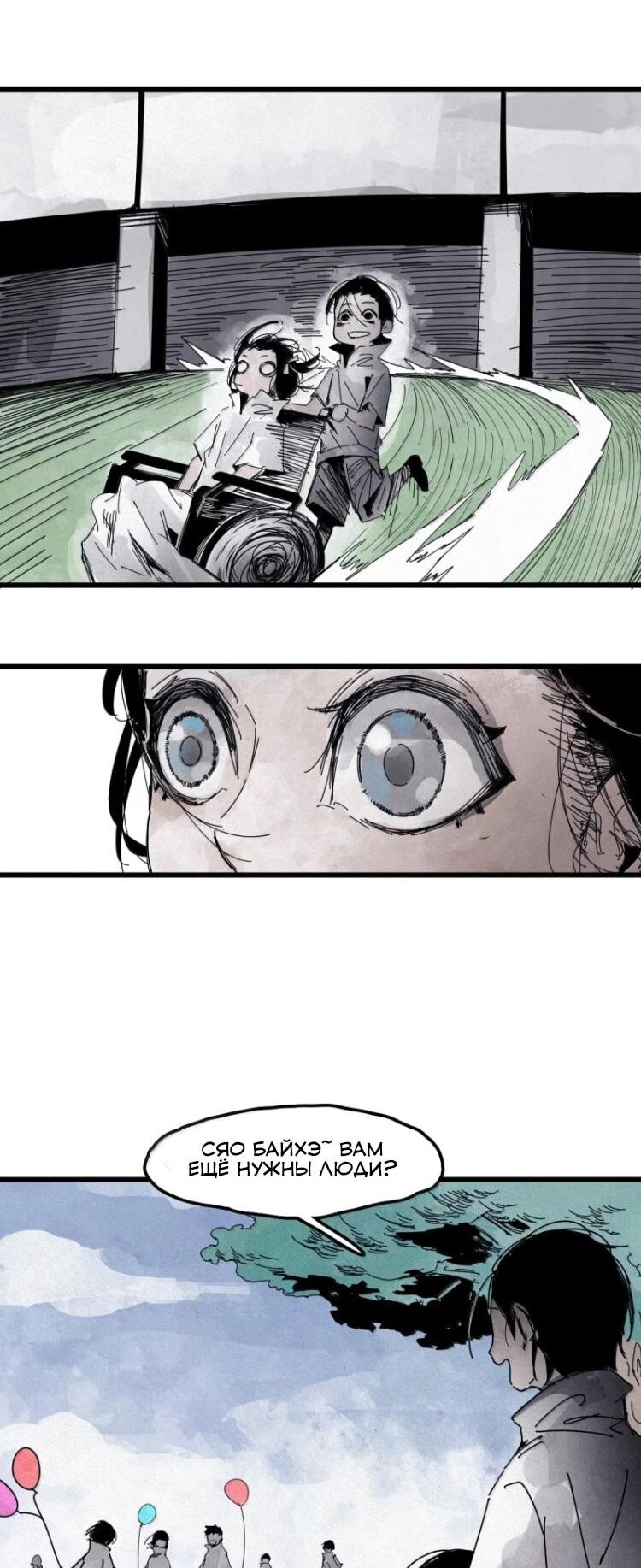 Манга Маска Правды - Глава 225 Страница 21