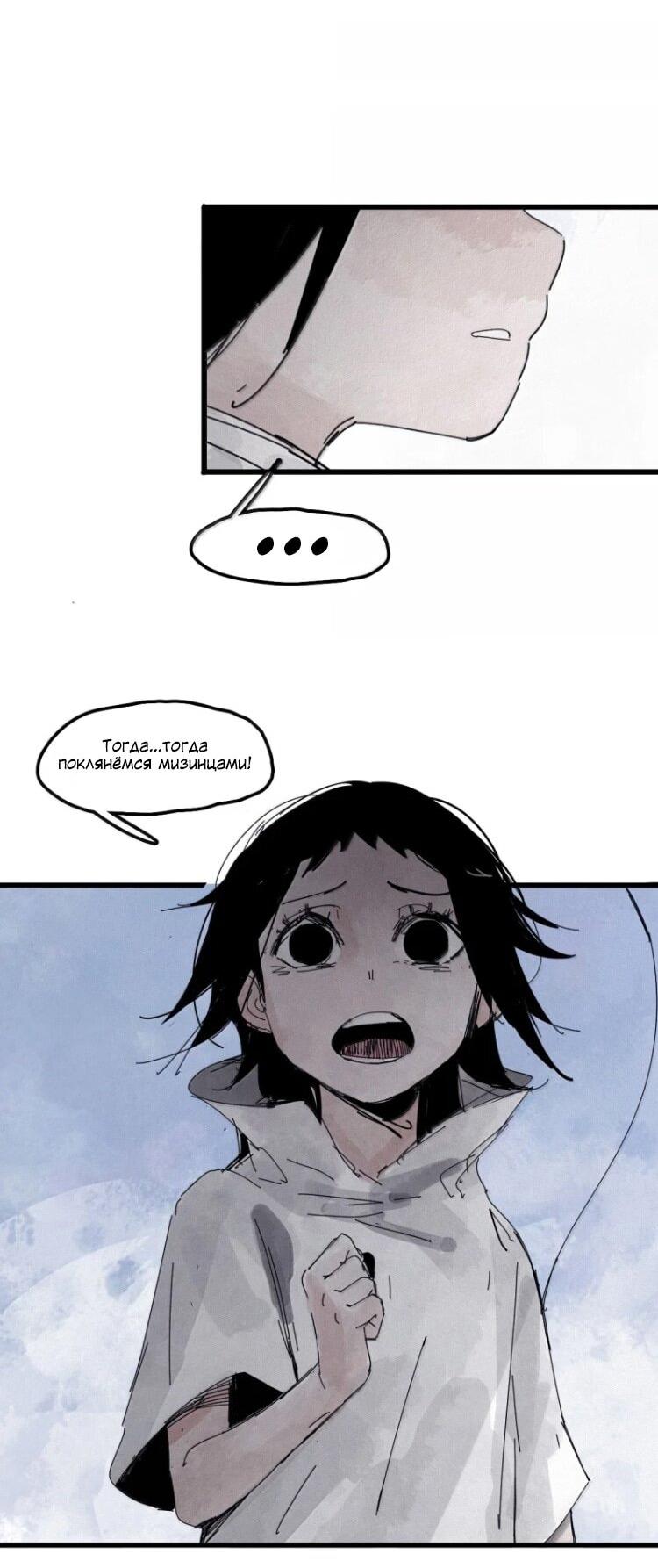 Манга Маска Правды - Глава 225 Страница 9