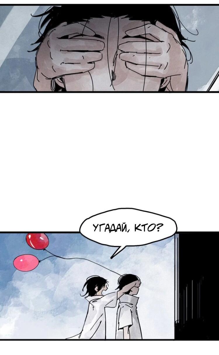 Манга Маска Правды - Глава 225 Страница 3