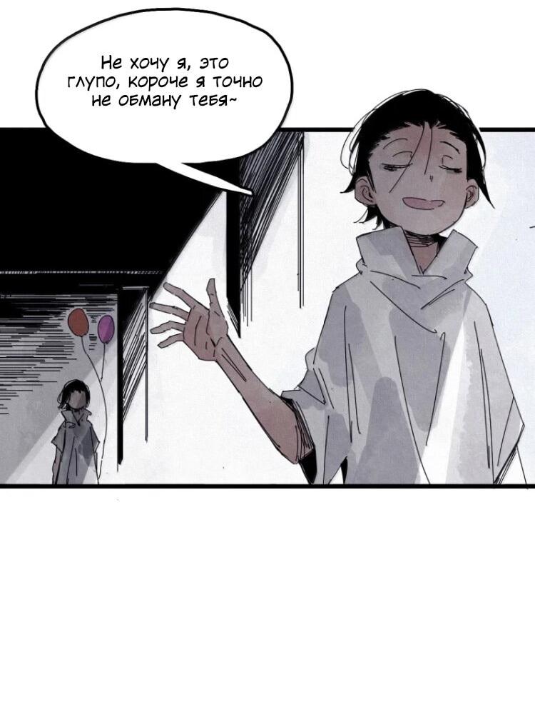 Манга Маска Правды - Глава 225 Страница 10