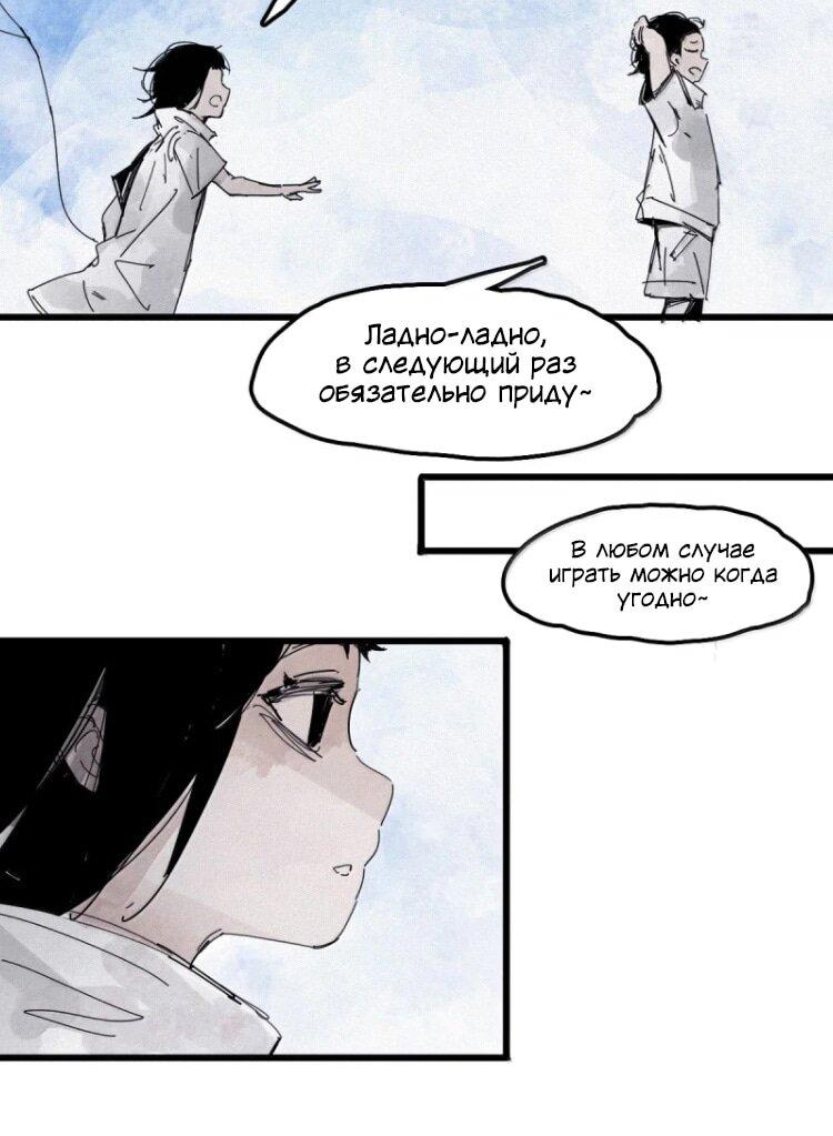 Манга Маска Правды - Глава 225 Страница 8