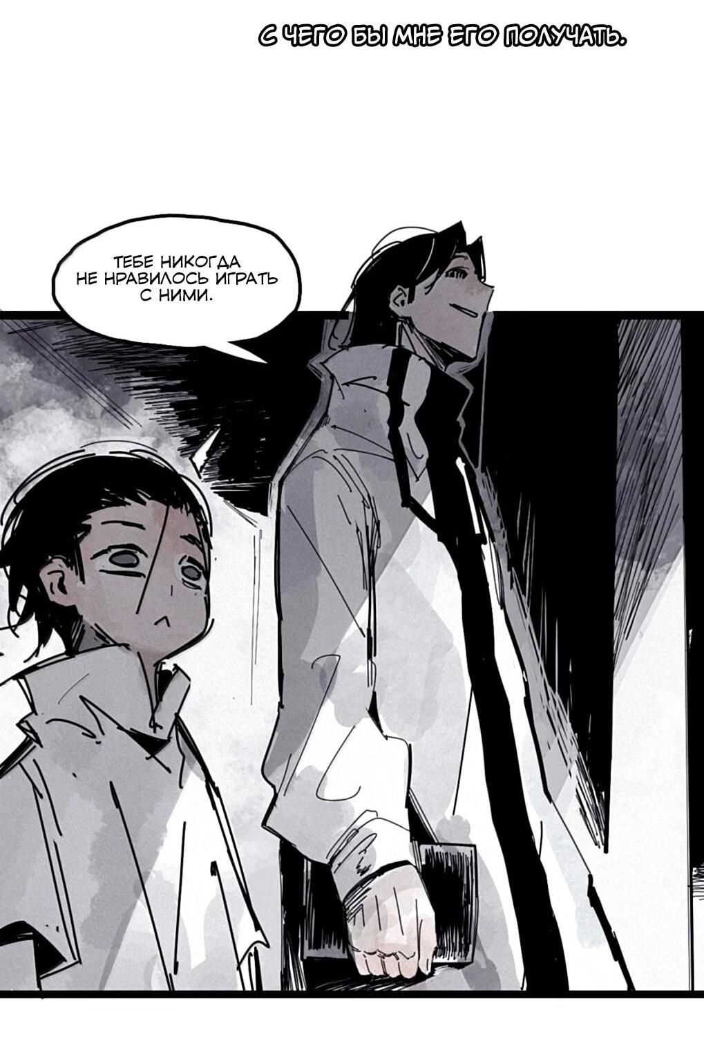 Манга Маска Правды - Глава 224 Страница 20