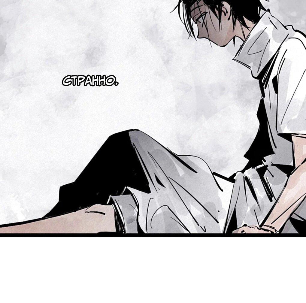 Манга Маска Правды - Глава 224 Страница 6