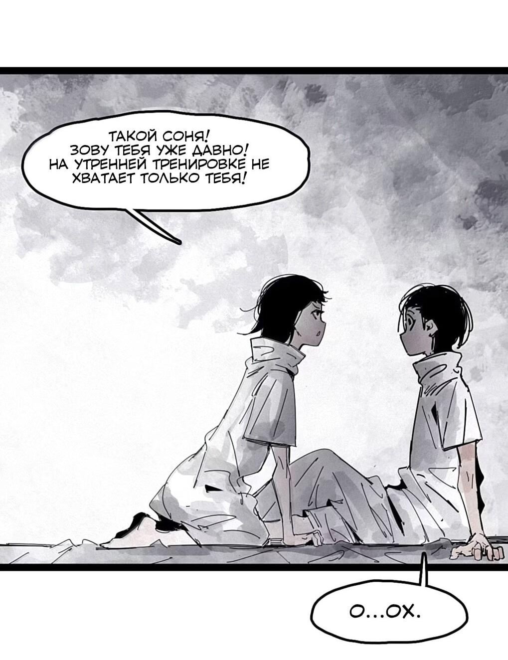 Манга Маска Правды - Глава 224 Страница 9