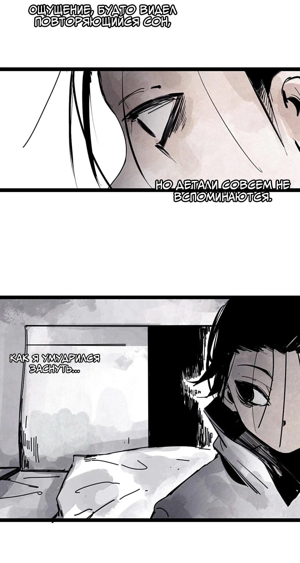 Манга Маска Правды - Глава 224 Страница 7