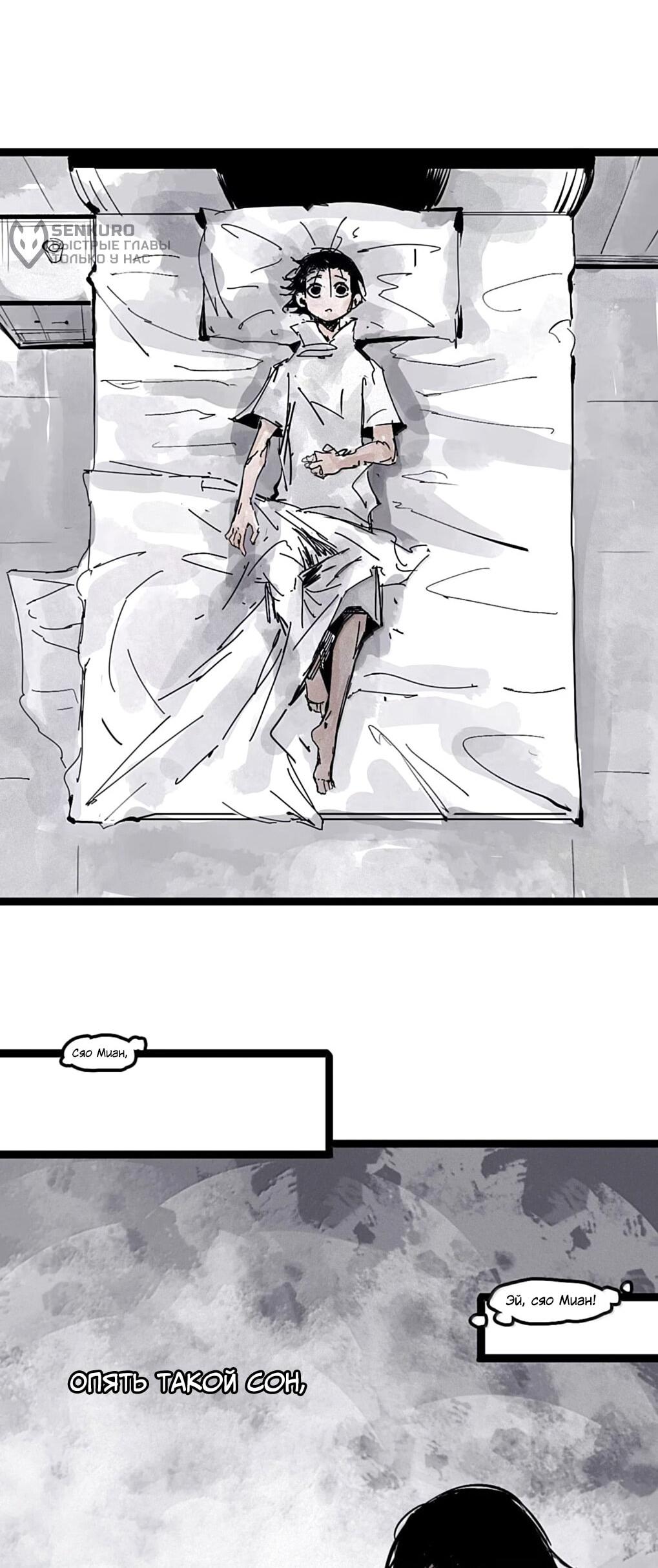 Манга Маска Правды - Глава 224 Страница 5