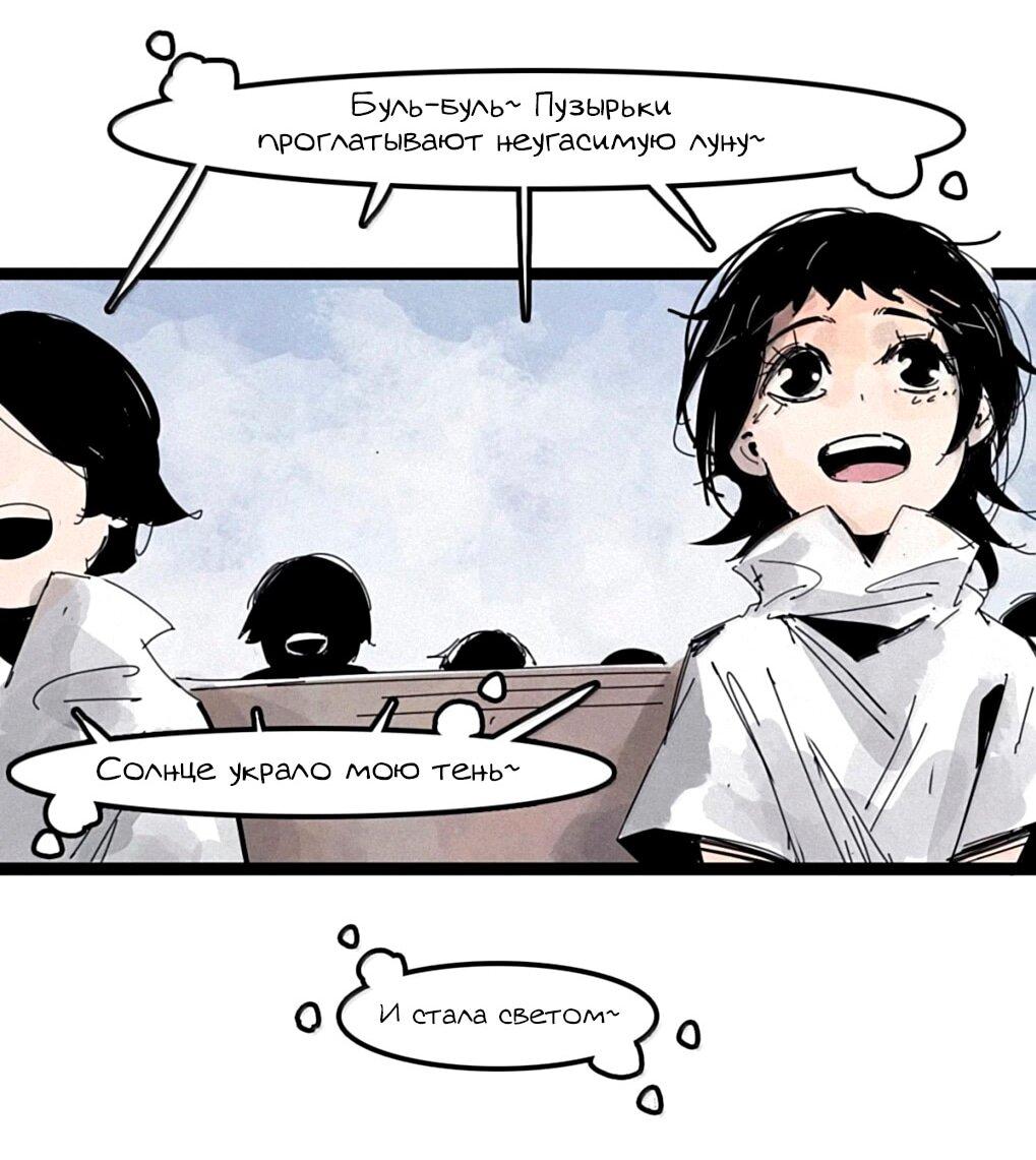 Манга Маска Правды - Глава 224 Страница 15