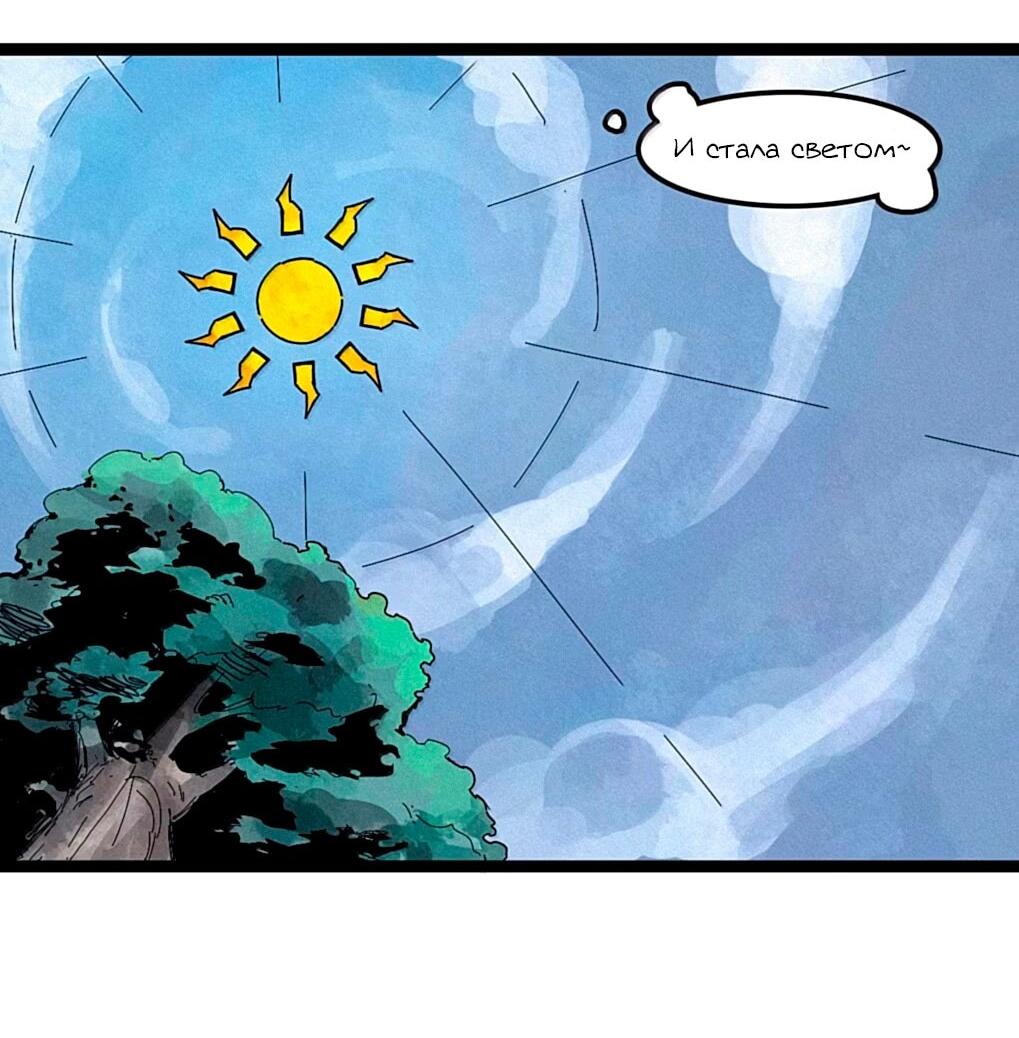 Манга Маска Правды - Глава 224 Страница 16