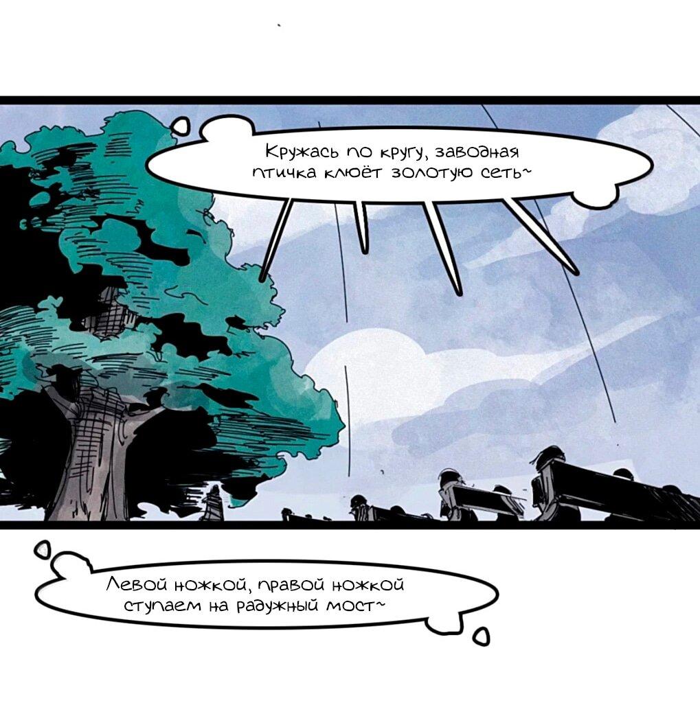 Манга Маска Правды - Глава 224 Страница 14