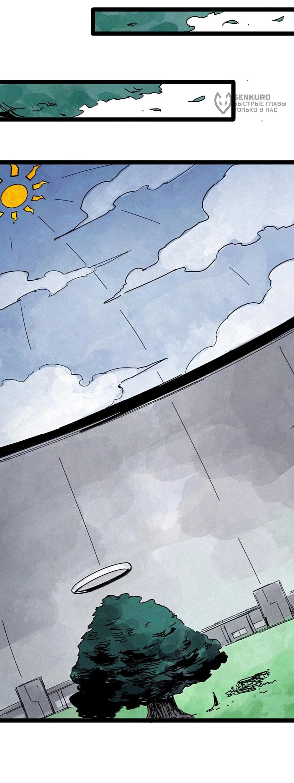 Манга Маска Правды - Глава 224 Страница 10