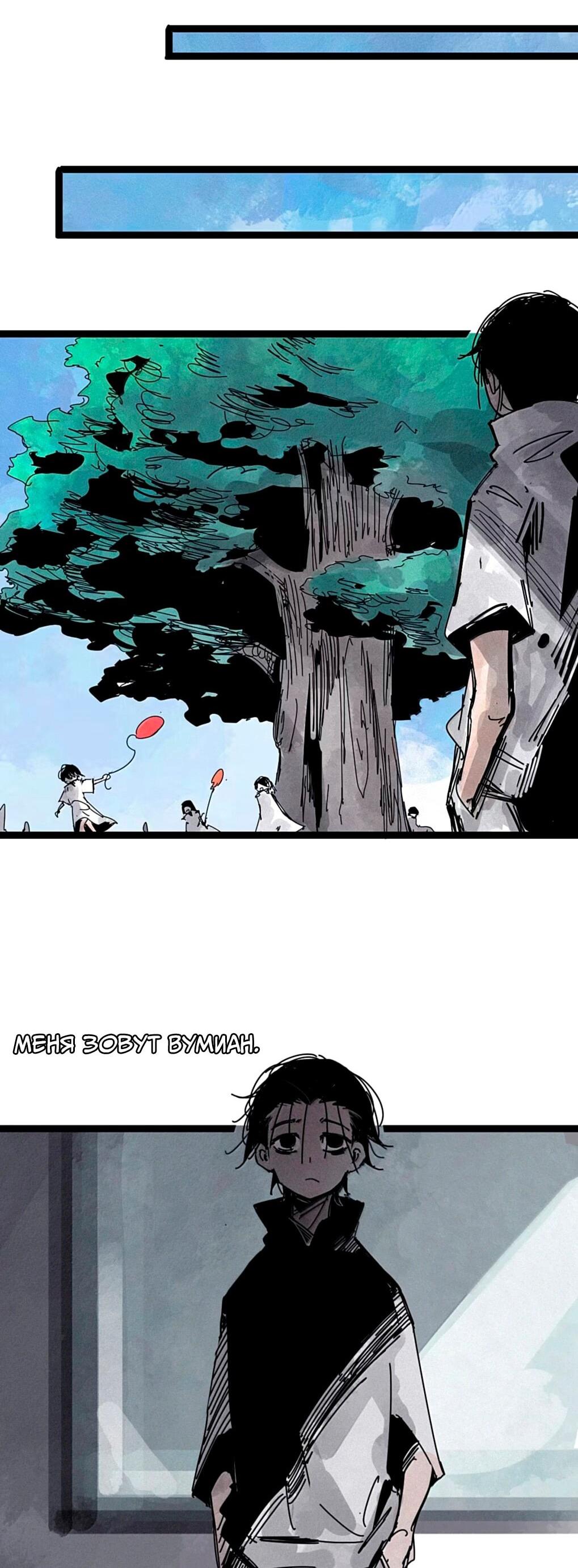 Манга Маска Правды - Глава 224 Страница 17