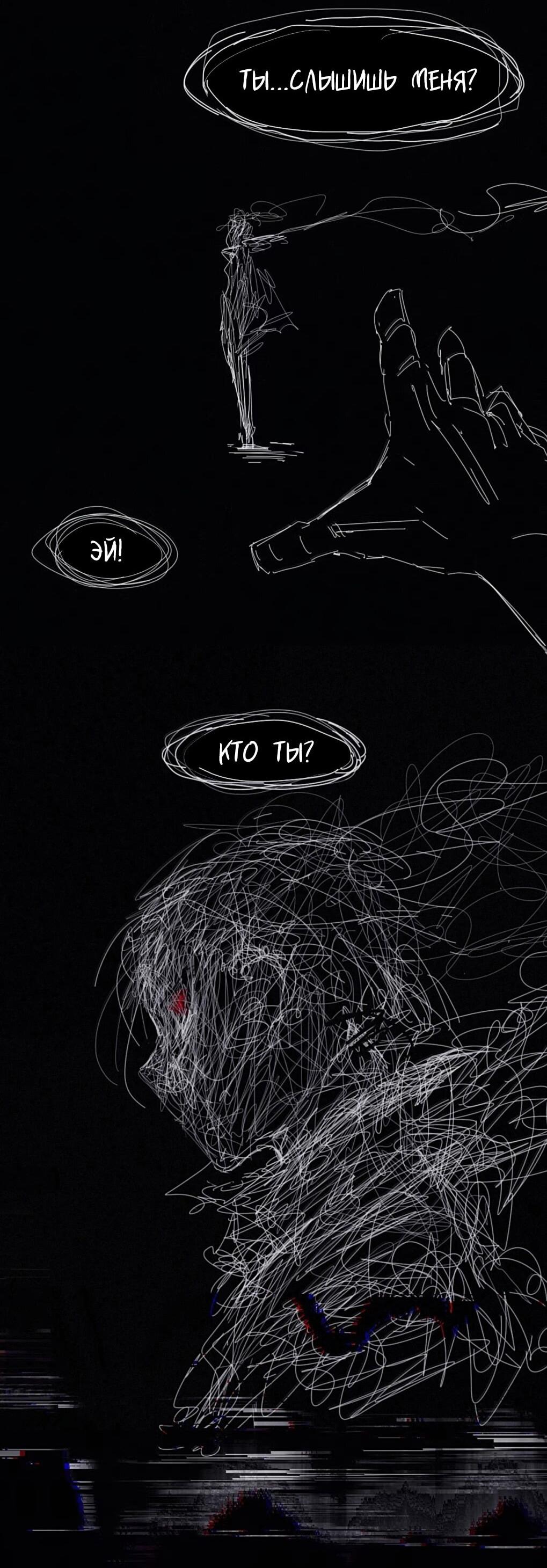 Манга Маска Правды - Глава 224 Страница 3