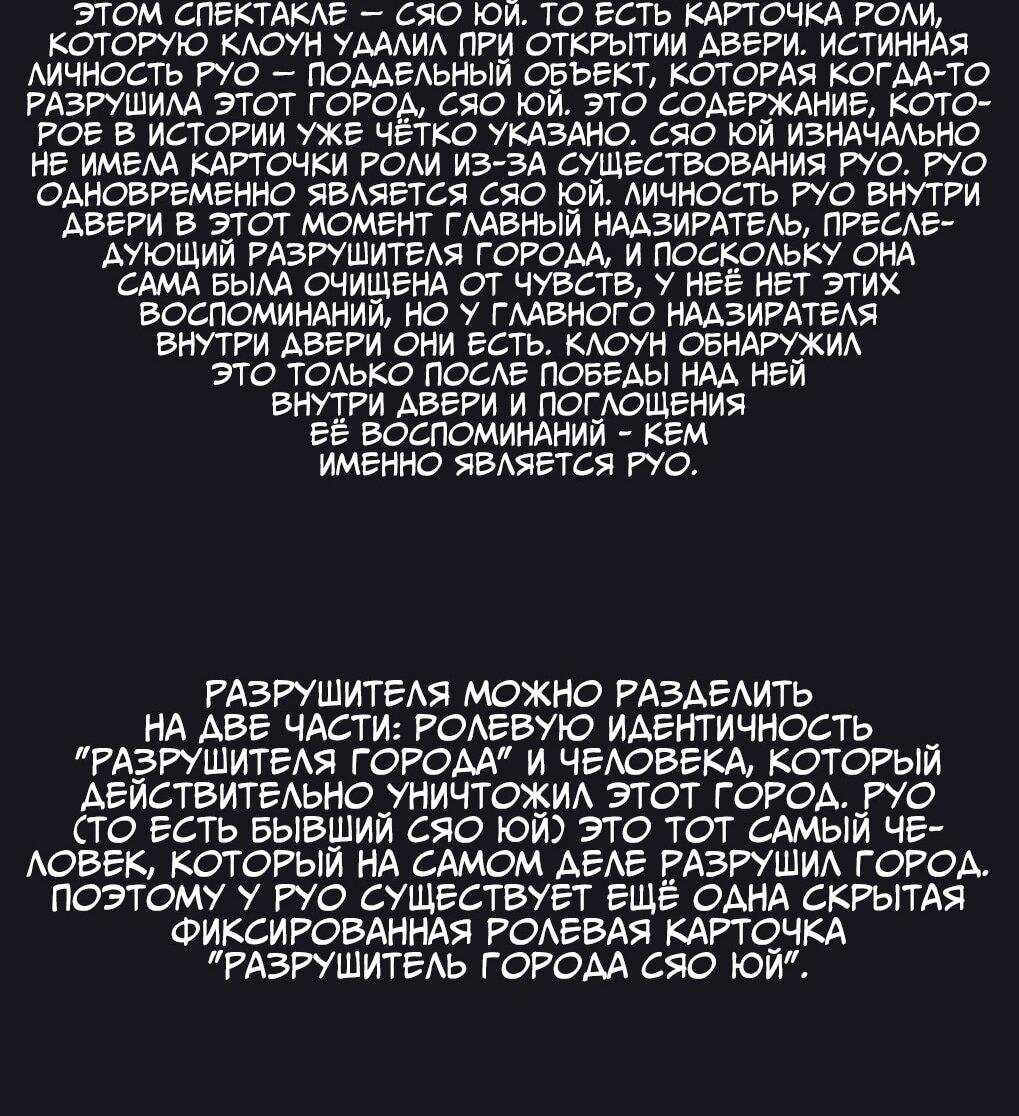 Манга Маска Правды - Глава 223 Страница 20