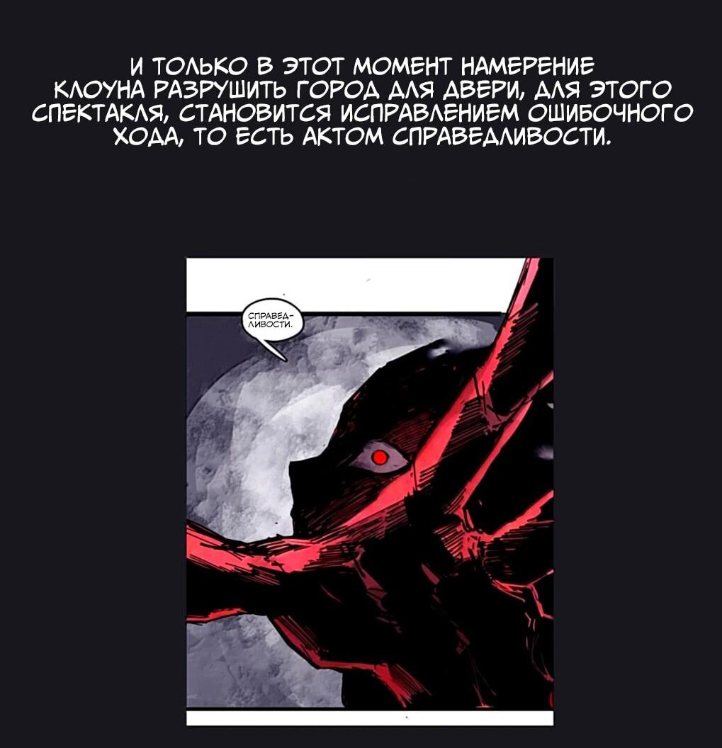 Манга Маска Правды - Глава 223 Страница 26