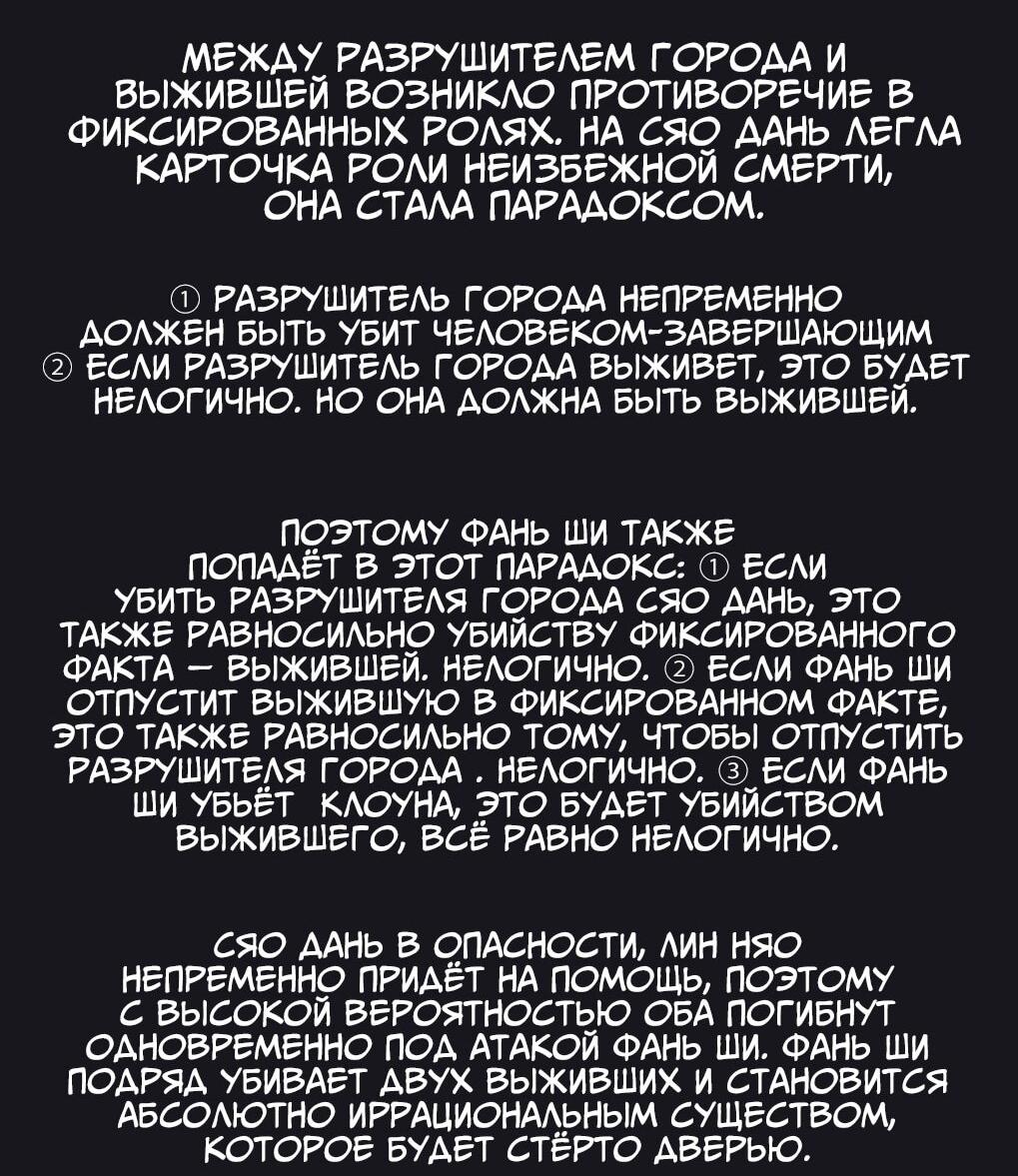 Манга Маска Правды - Глава 223 Страница 18