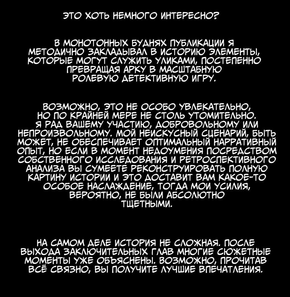 Манга Маска Правды - Глава 223 Страница 4