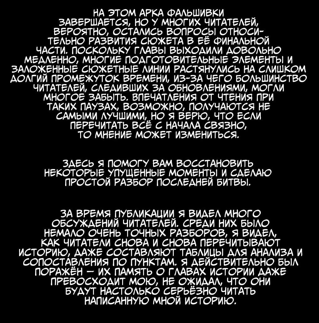 Манга Маска Правды - Глава 223 Страница 3