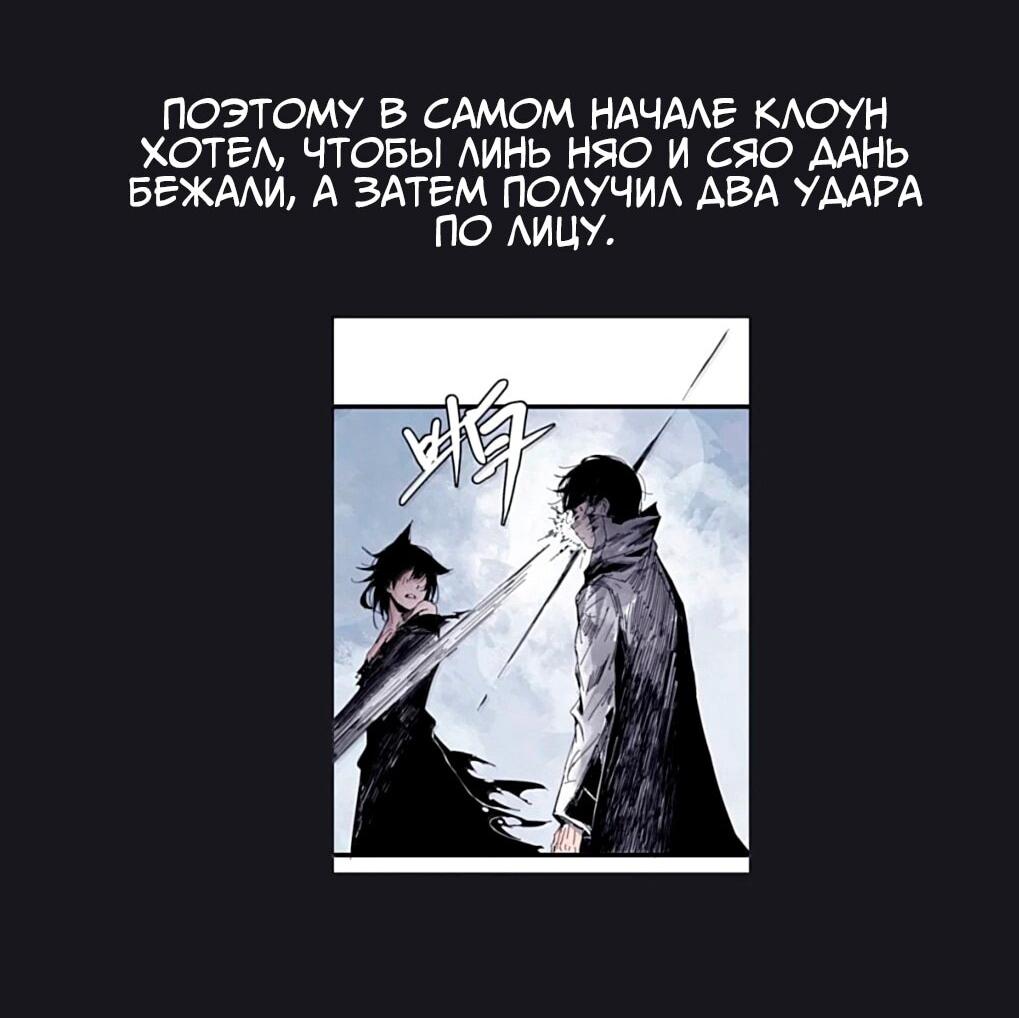 Манга Маска Правды - Глава 223 Страница 23