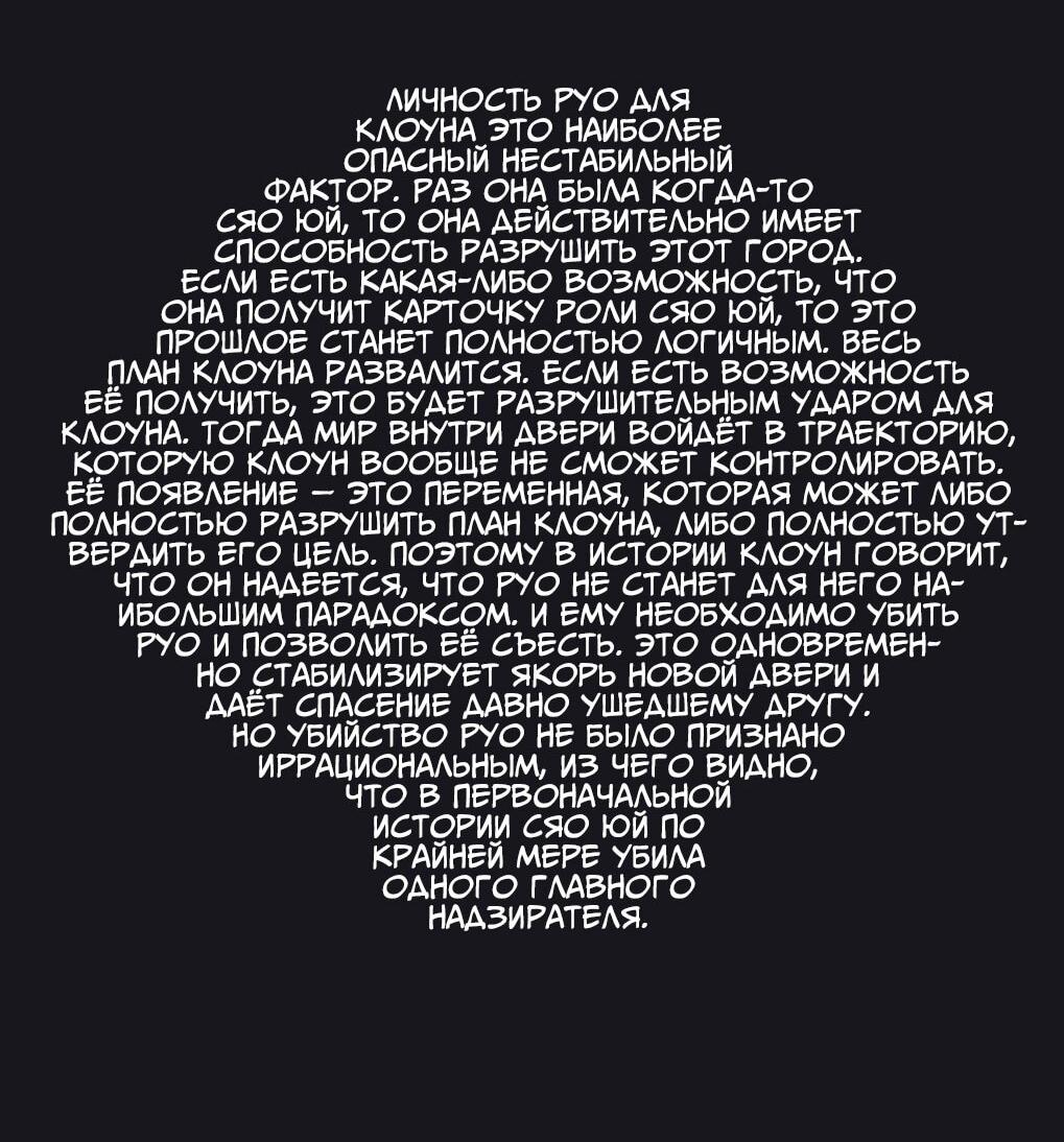 Манга Маска Правды - Глава 223 Страница 22